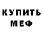 Кокаин Колумбийский Mr. Disappear