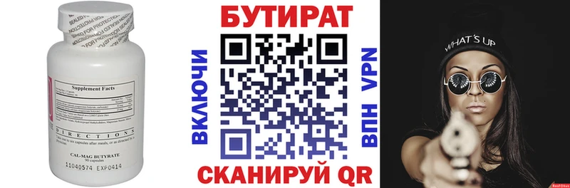 Бутират буратино  хочу   Серпухов 